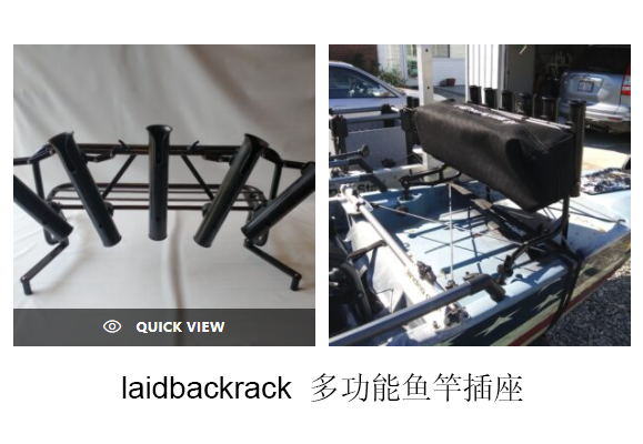 laidbackrack 多功能鱼竿插座底座 kayak holder 中的极品